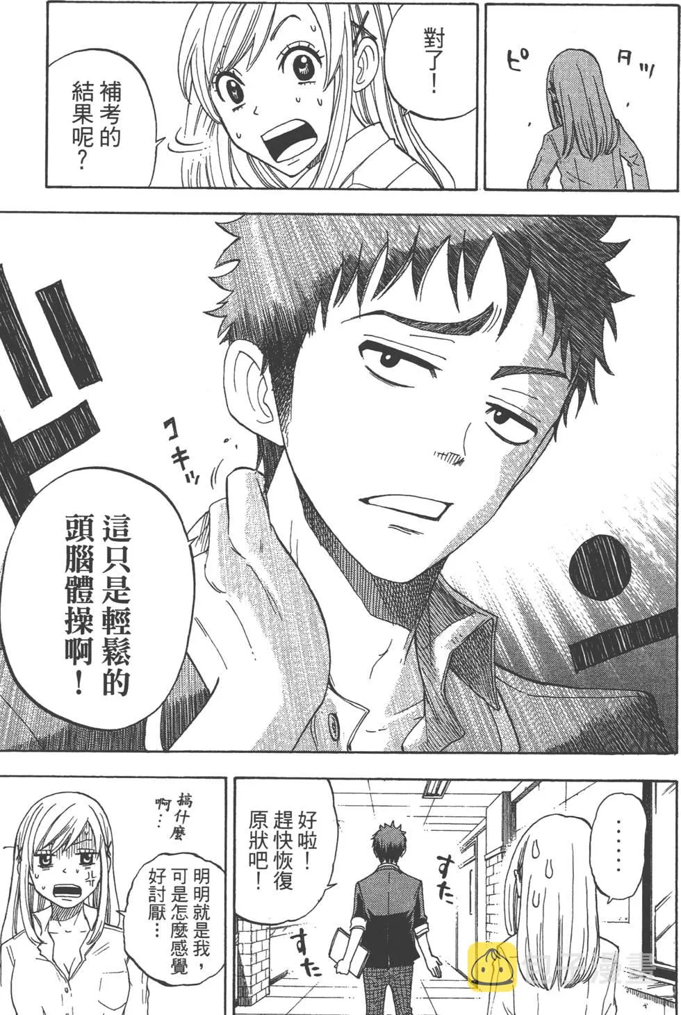 第1卷 第88页