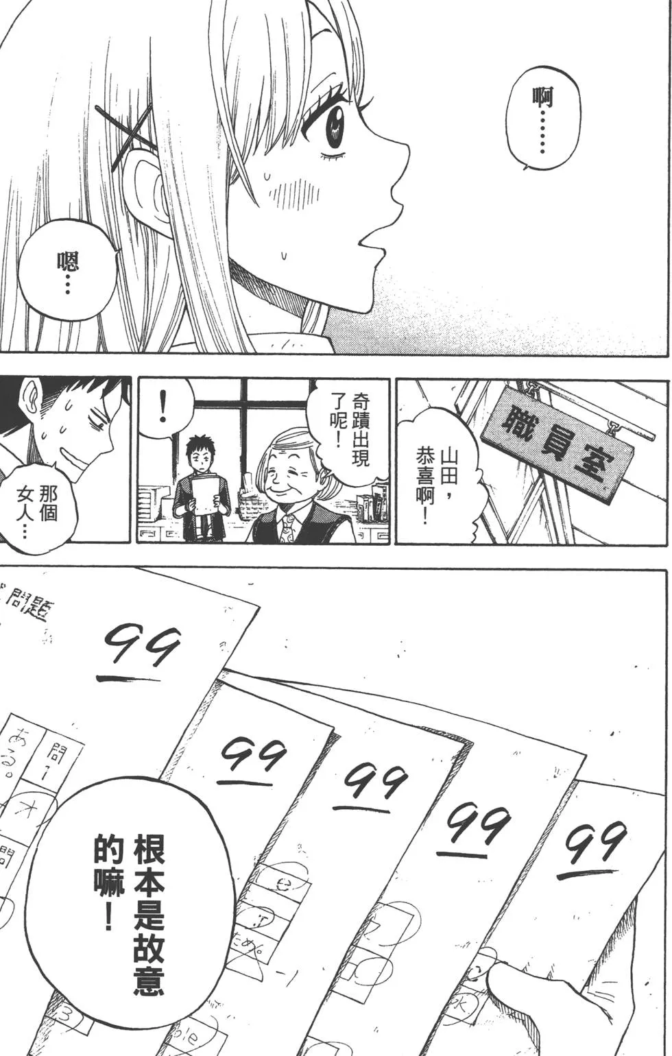 第1卷 第90页