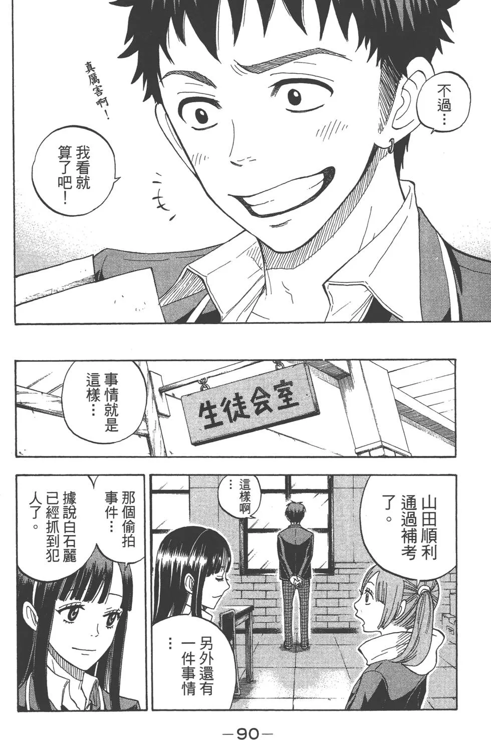 第1卷 第91页