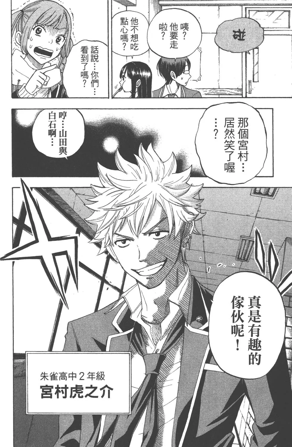 第1卷 第93页
