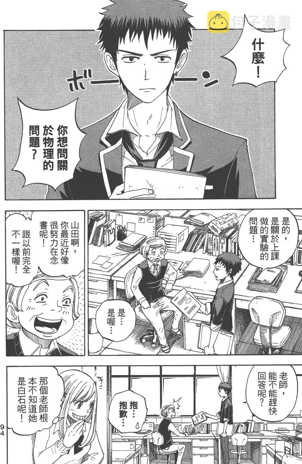 第1卷 第95页