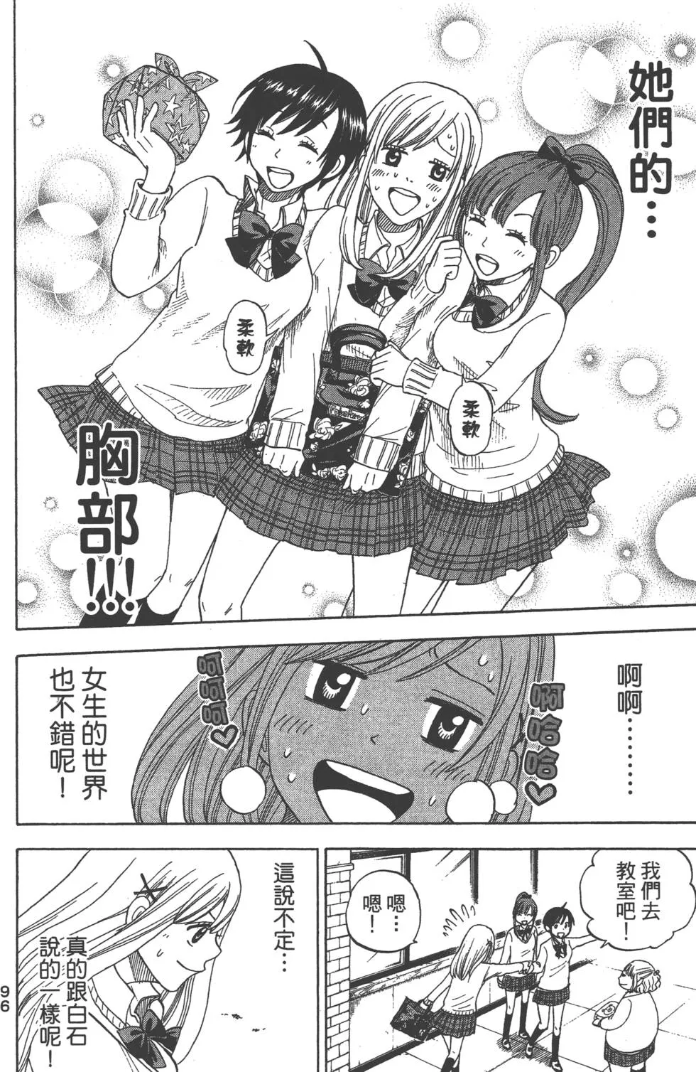 第1卷 第97页