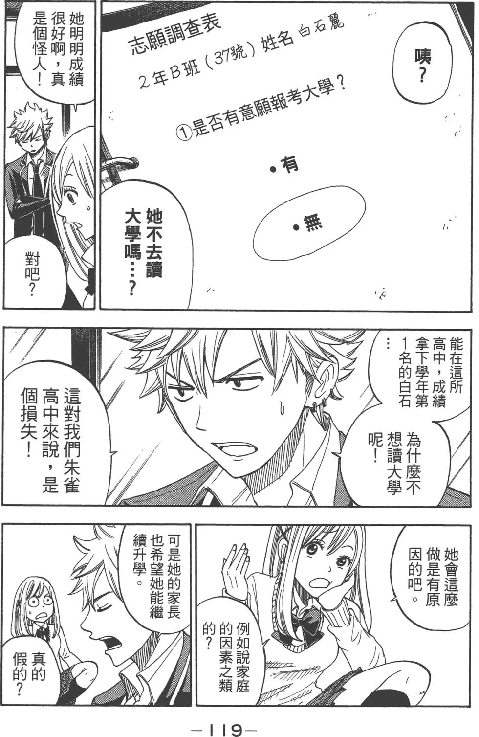 第1卷 第120页