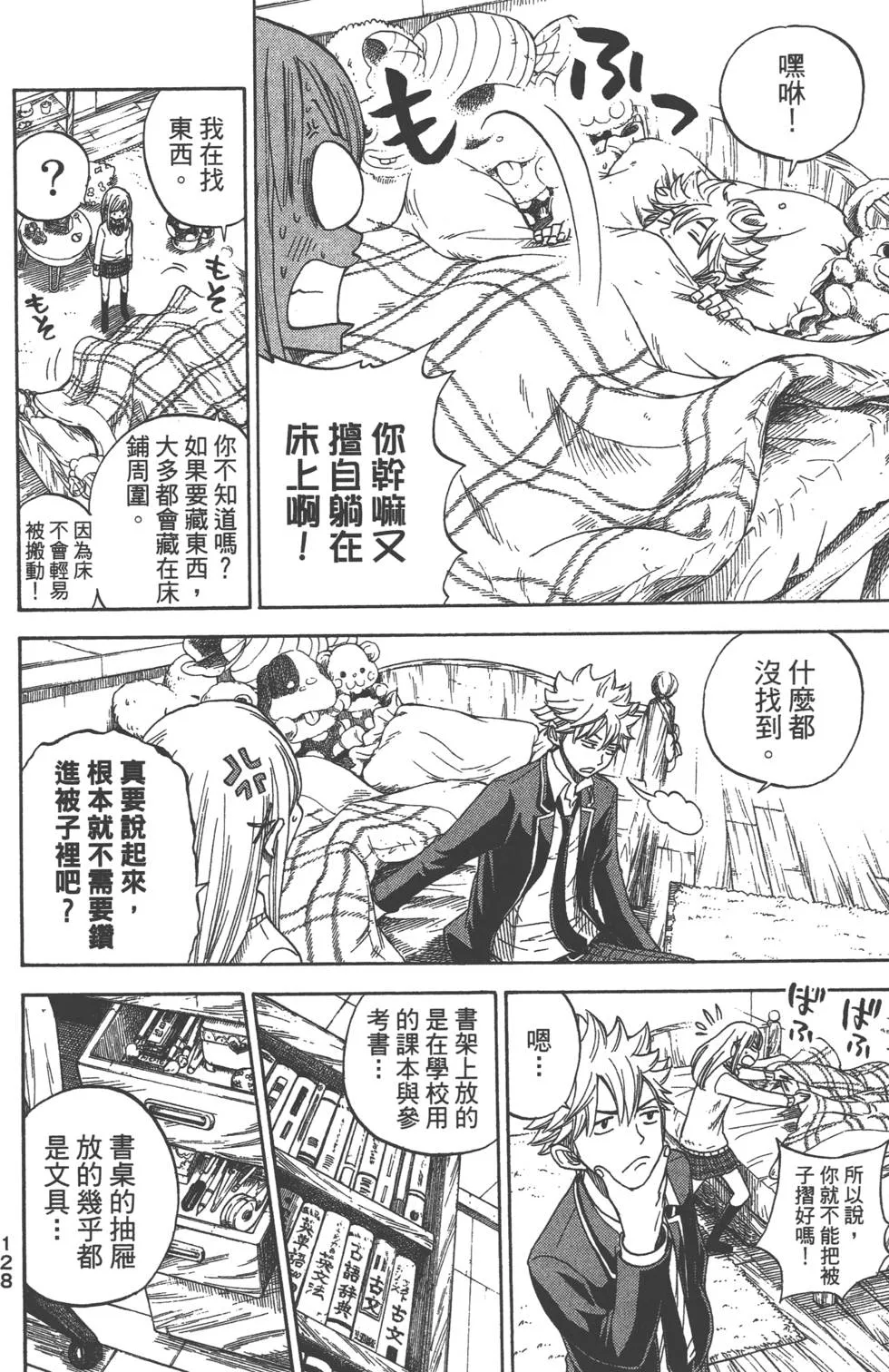 第1卷 第129页