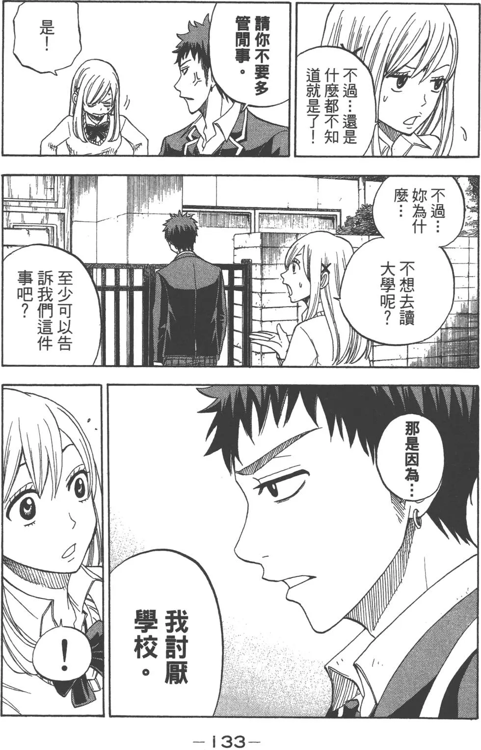 第1卷 第134页