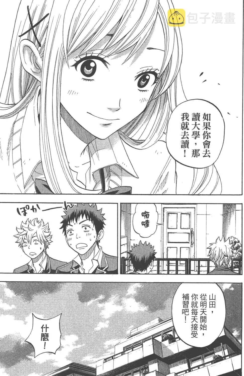 第1卷 第136页