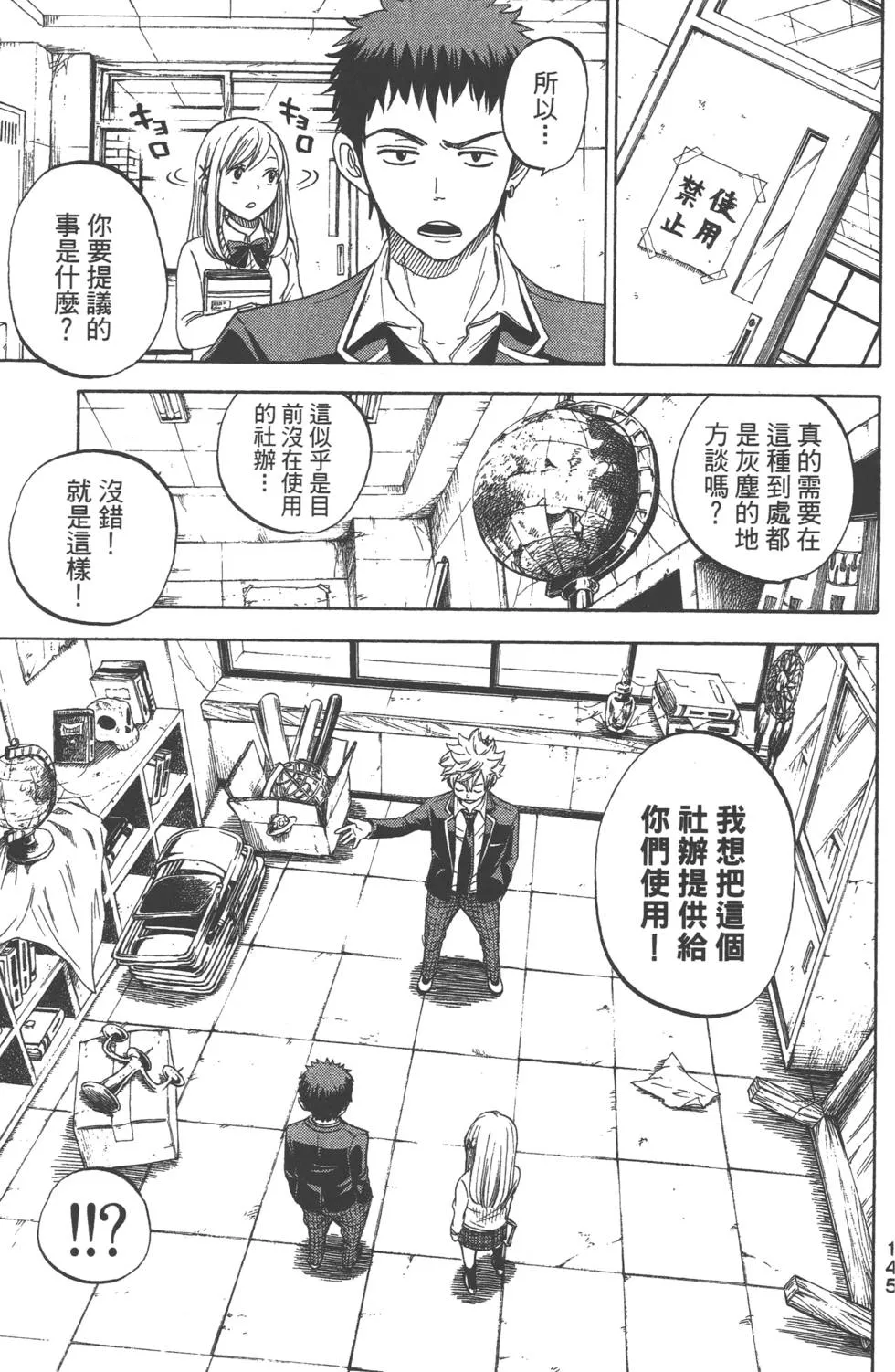 第1卷 第146页