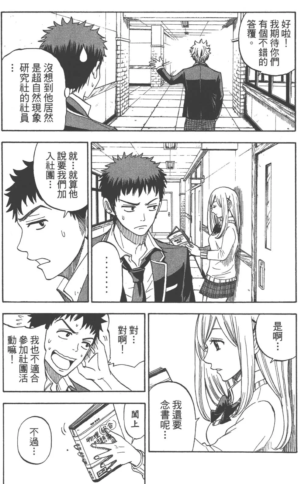 第1卷 第149页