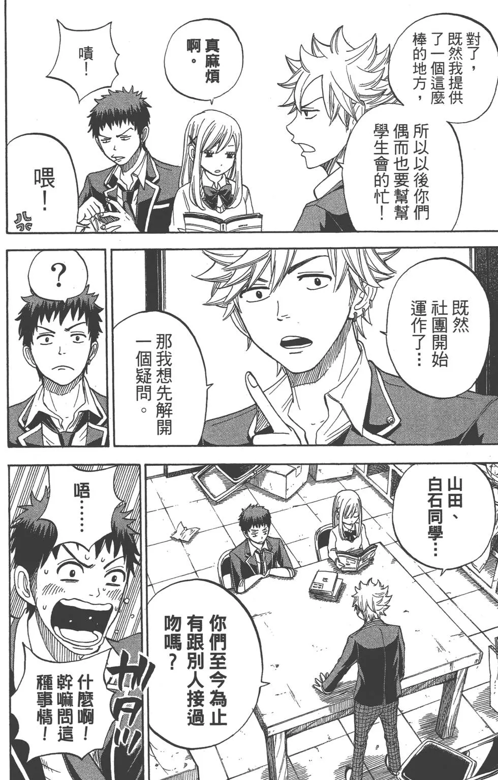 第1卷 第155页