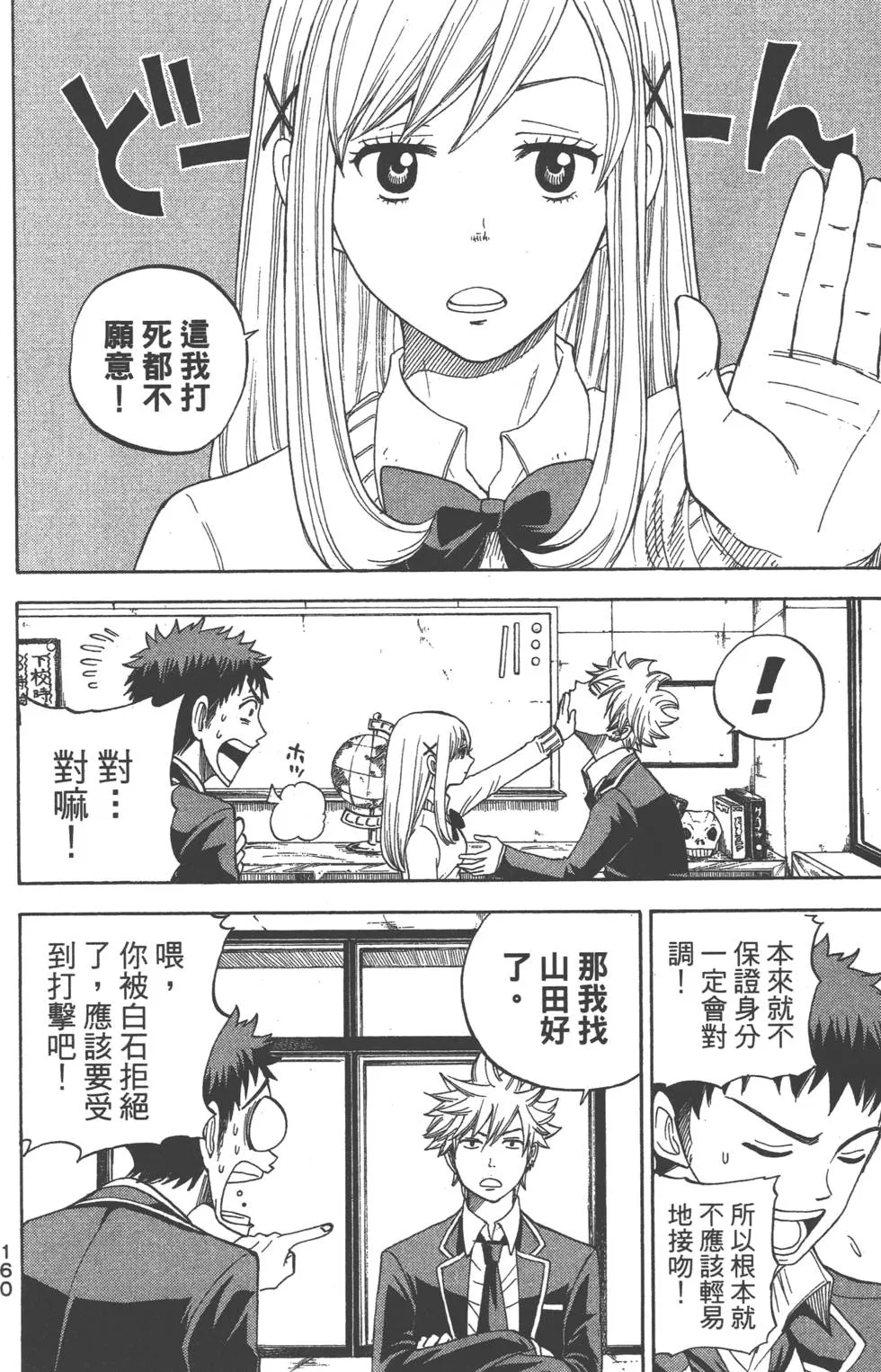 第1卷 第161页