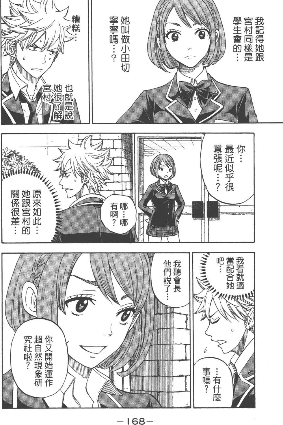 第1卷 第169页