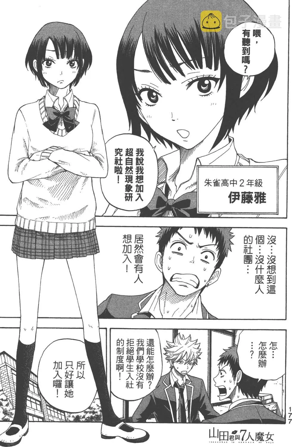 第1卷 第178页