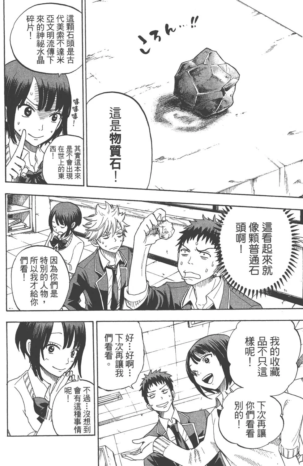 第1卷 第183页