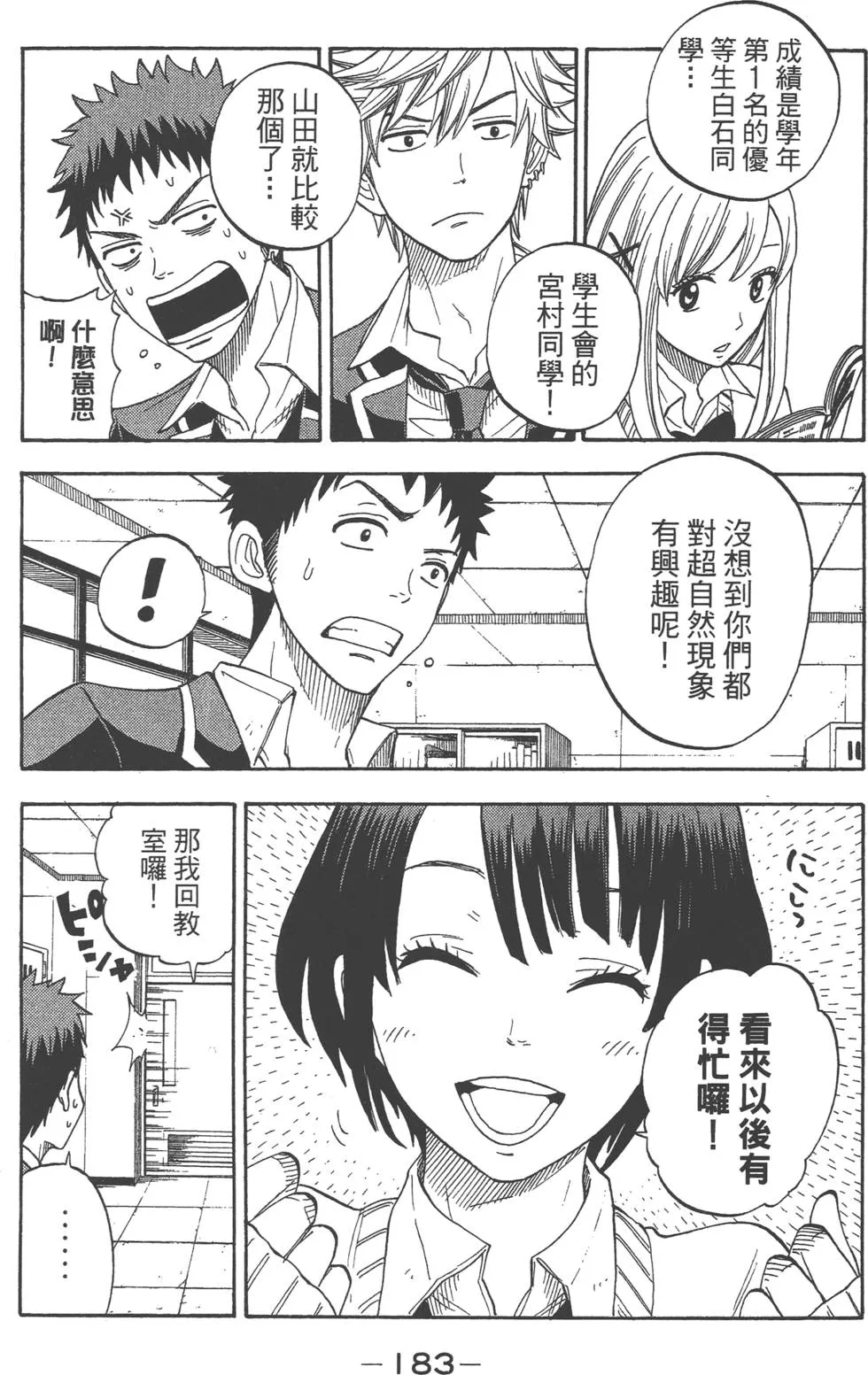 第1卷 第184页