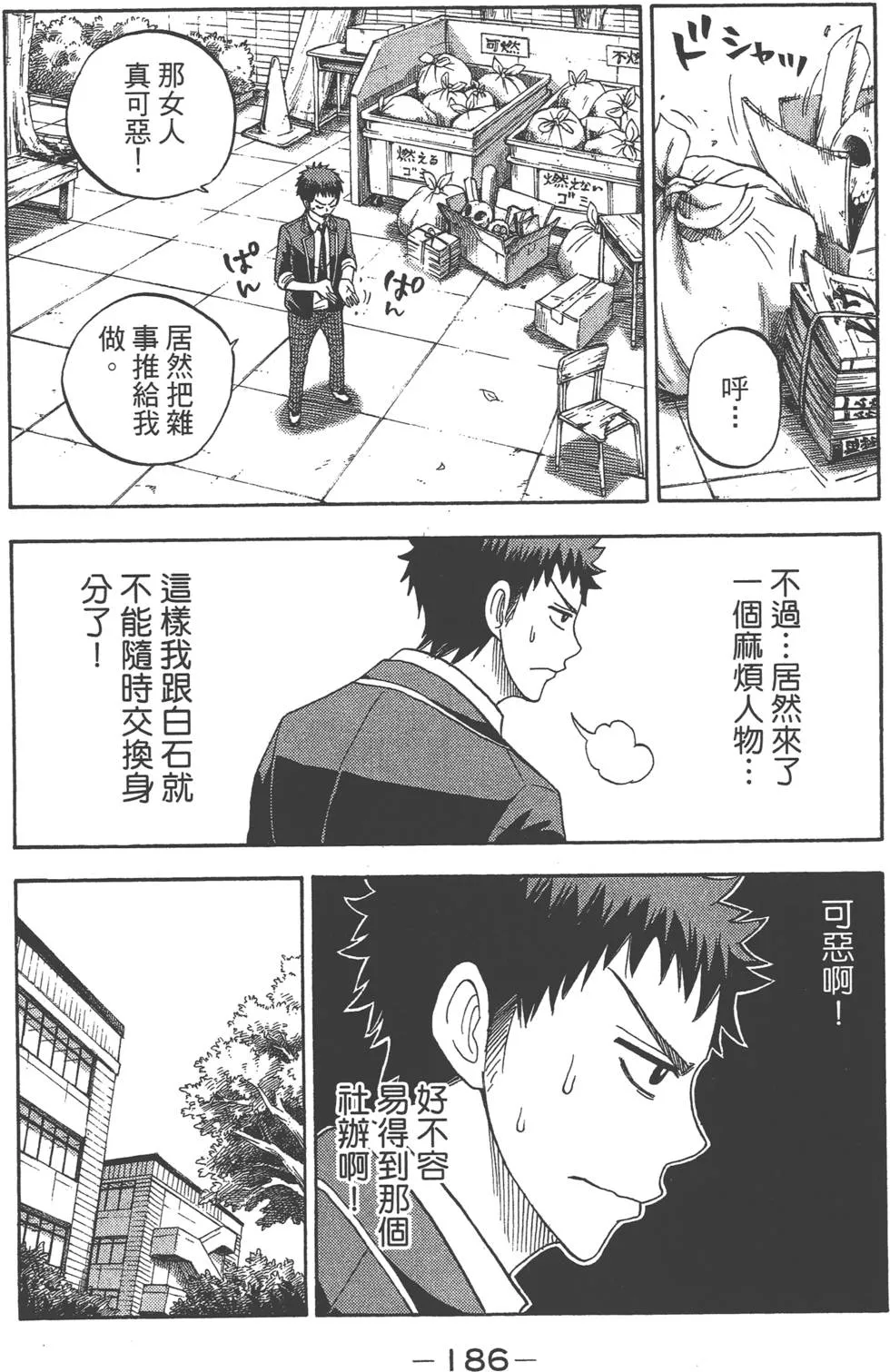 第1卷 第187页