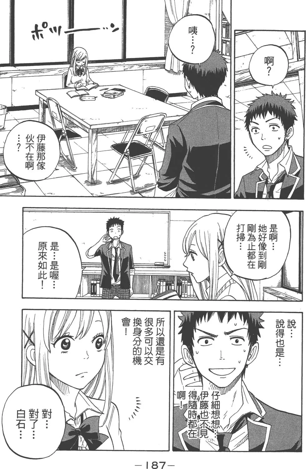 第1卷 第188页