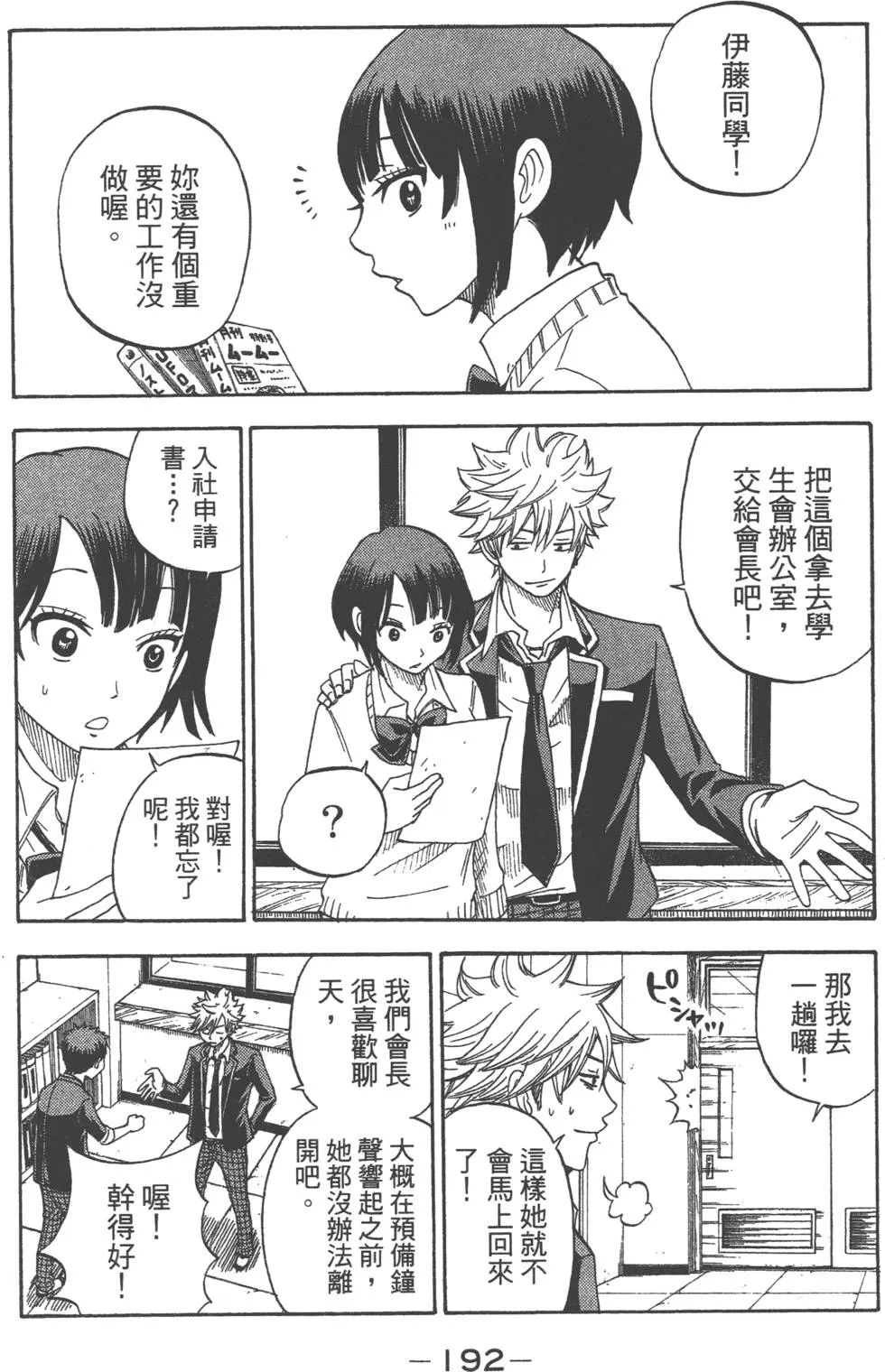 第1卷 第193页