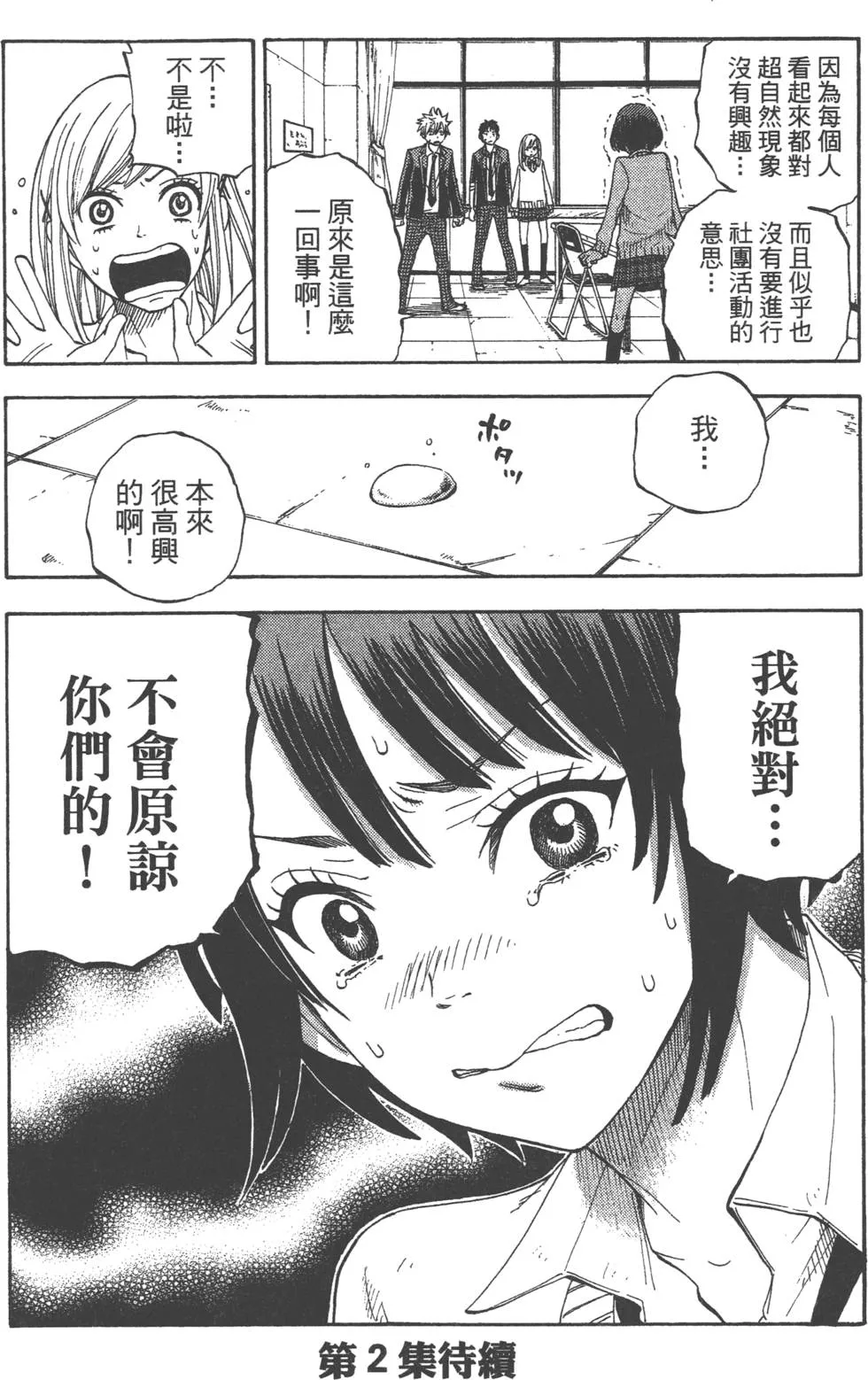 第1卷 第197页