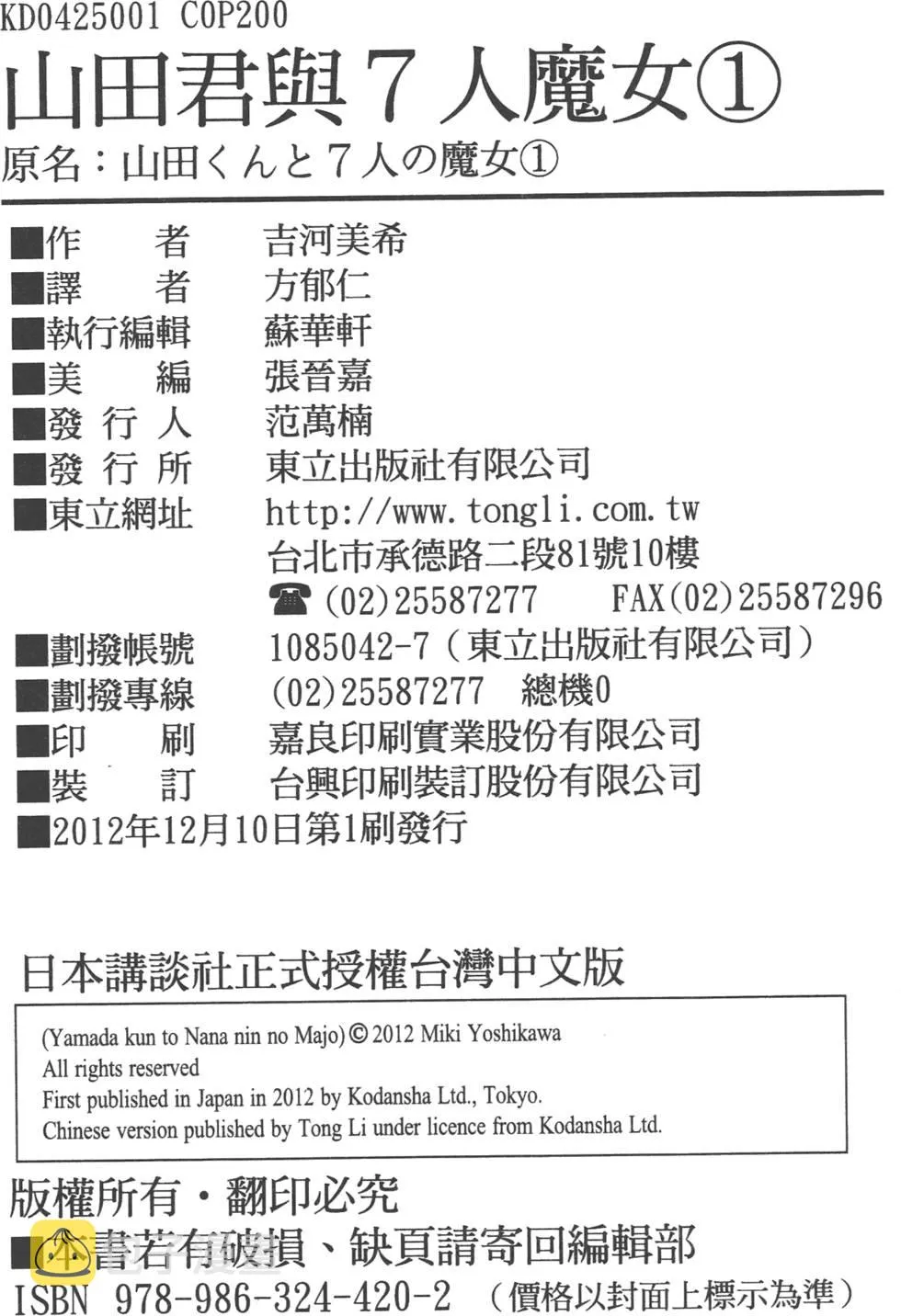 第1卷 第201页