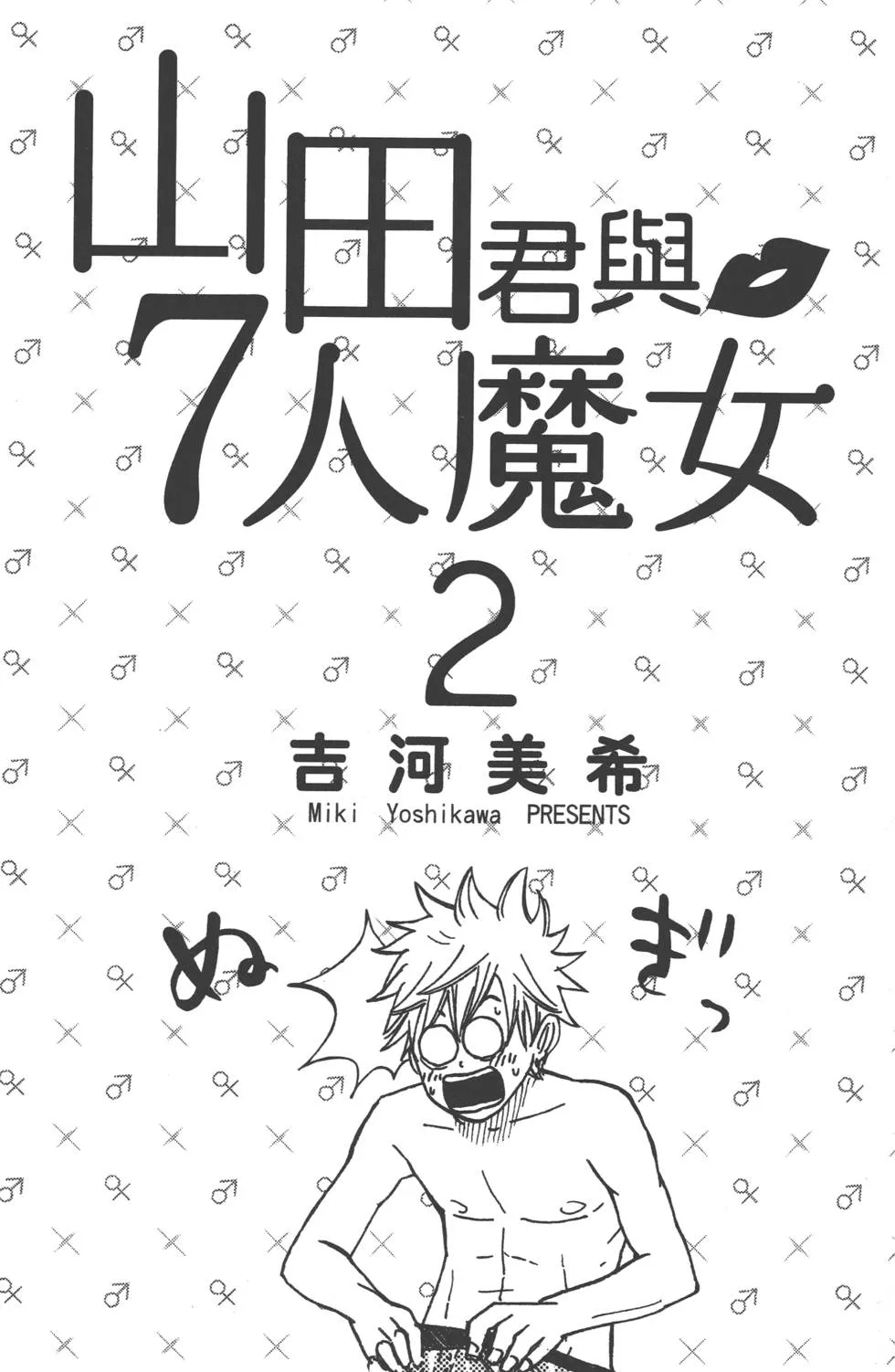 第2卷 第2页