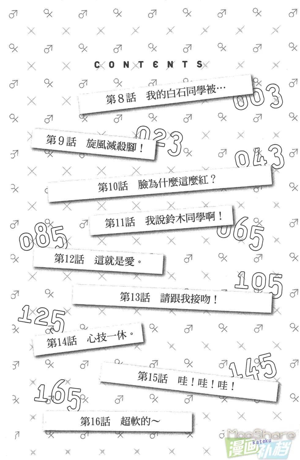 第2卷 第3页