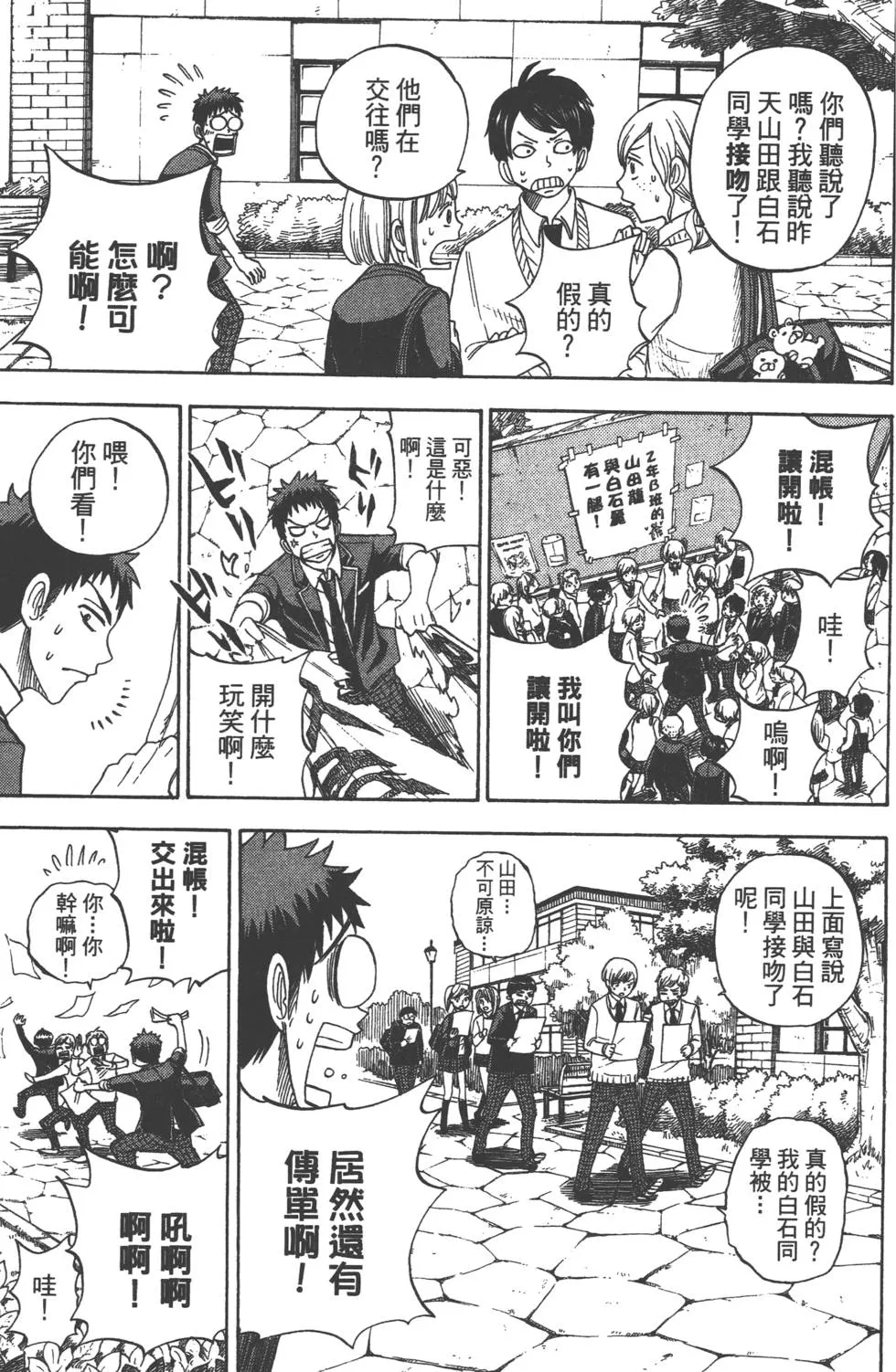 第2卷 第6页