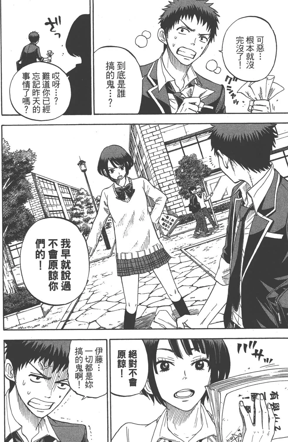 第2卷 第7页