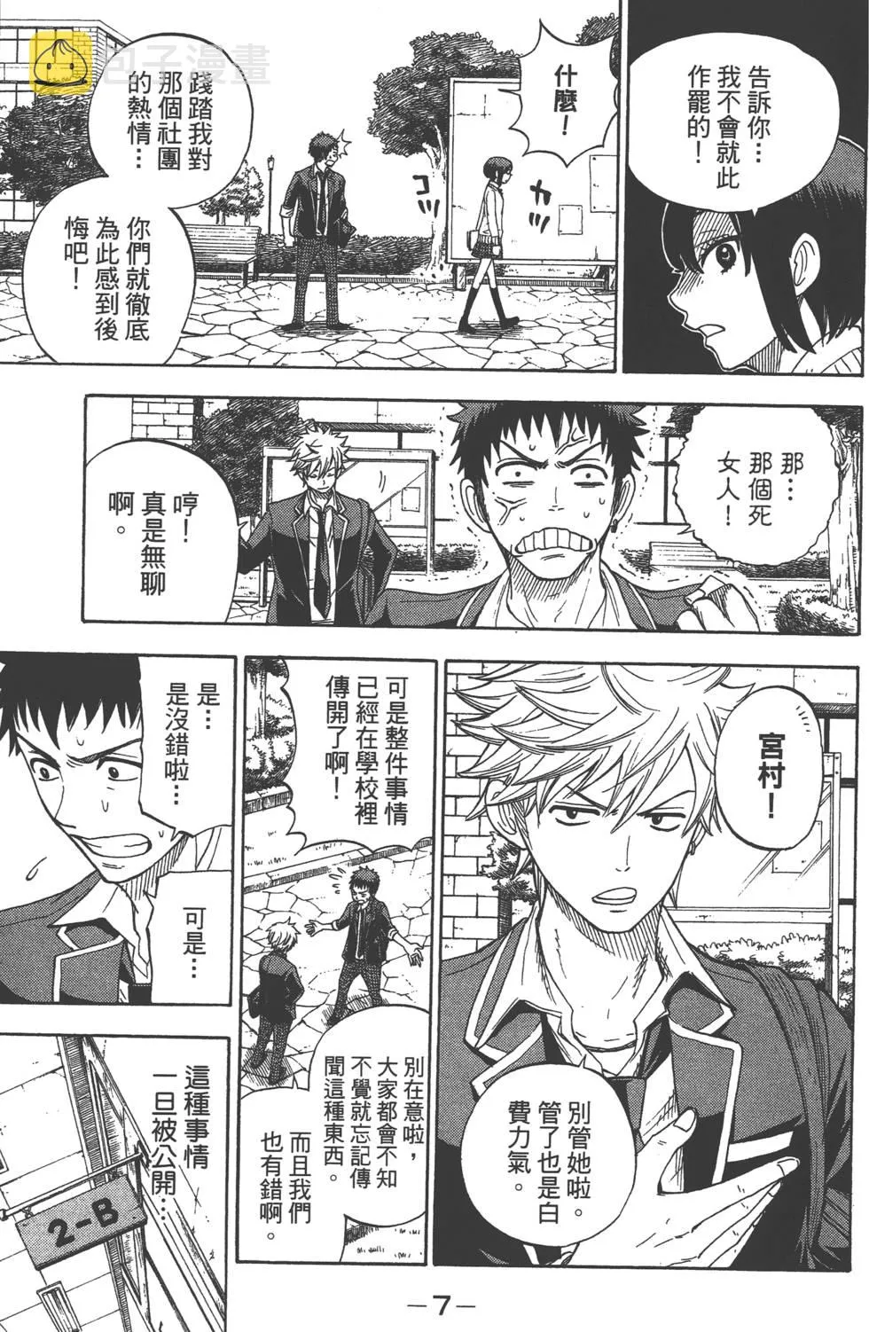 第2卷 第8页