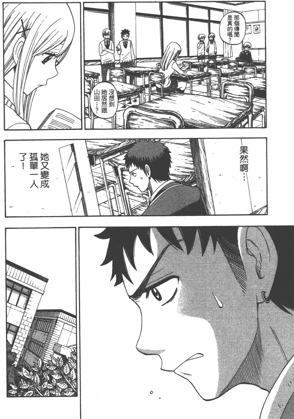 第2卷 第9页