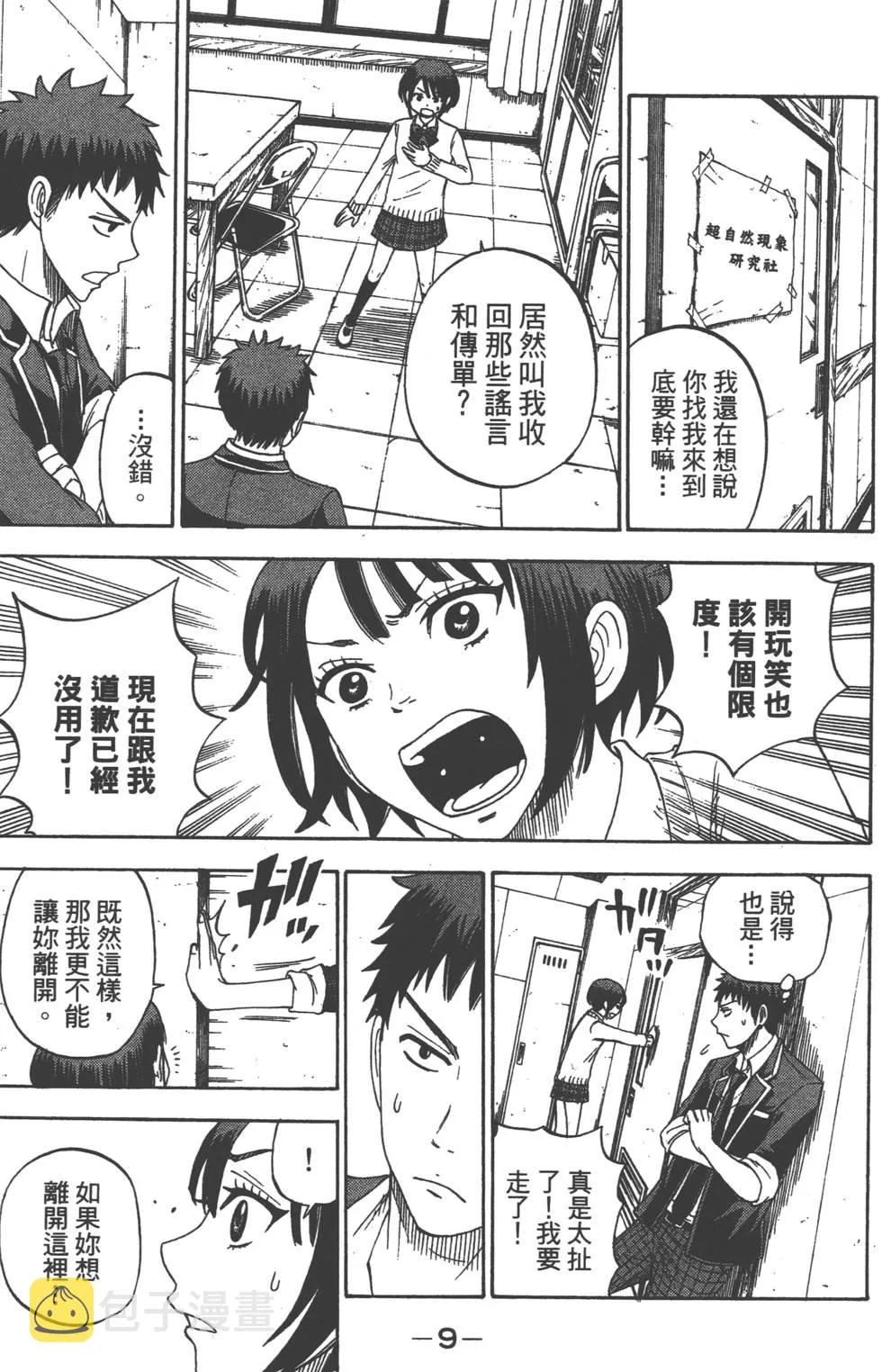 第2卷 第10页