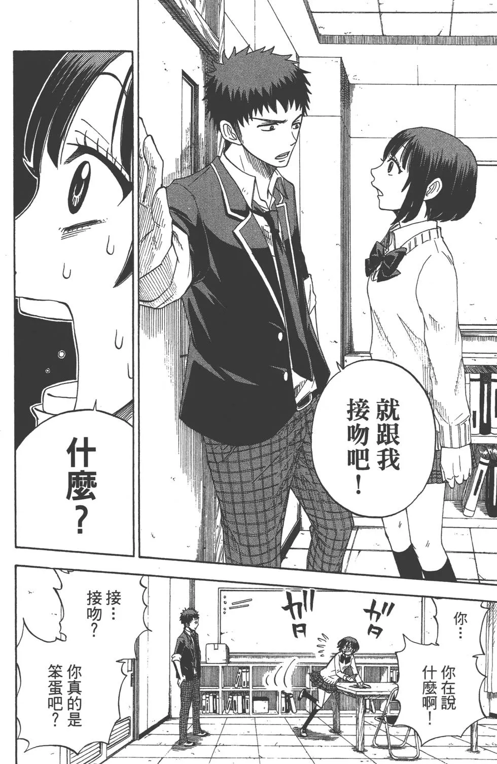 第2卷 第11页