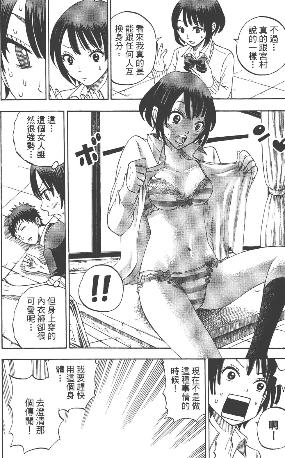 第2卷 第15页