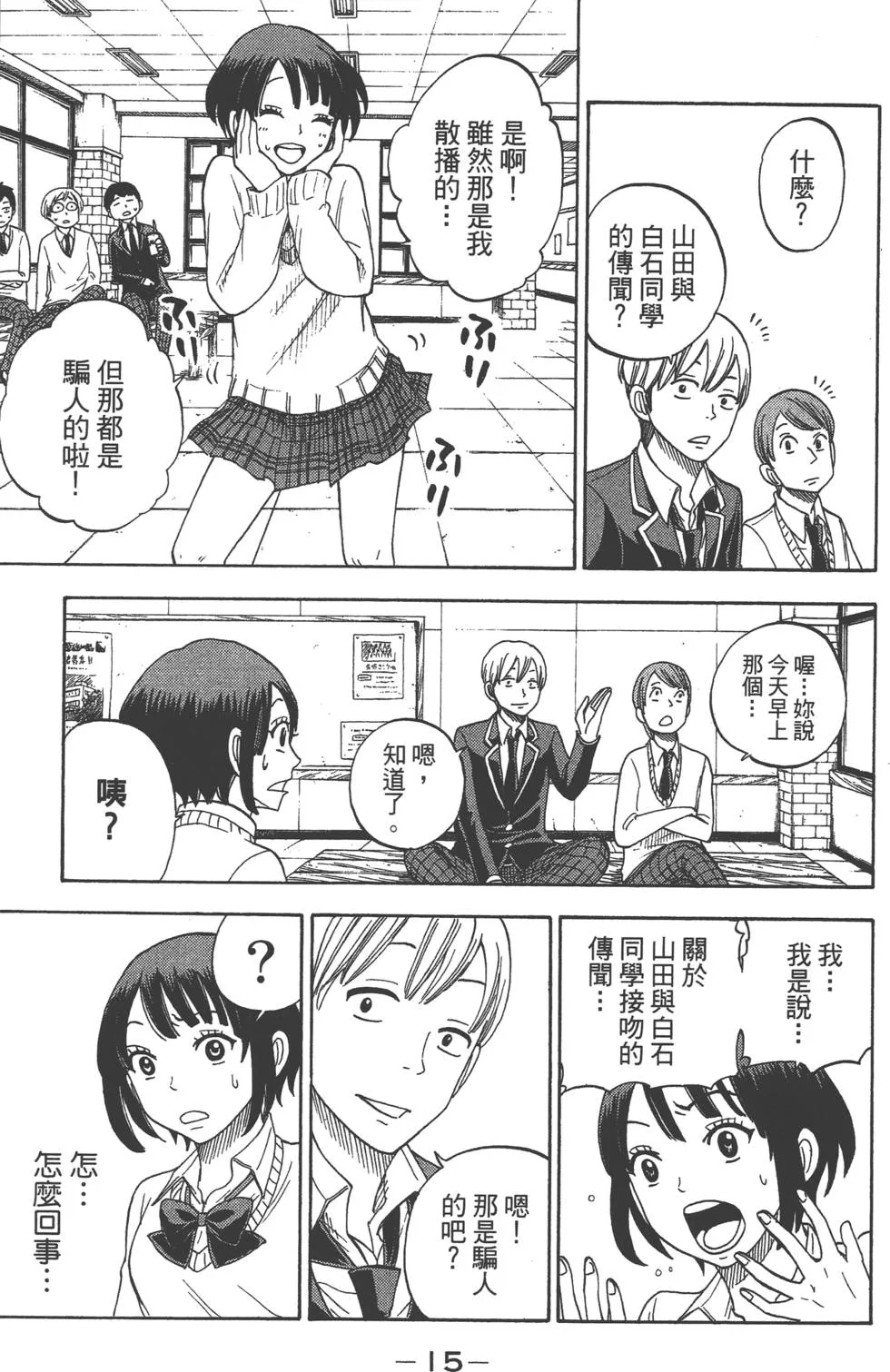 第2卷 第16页