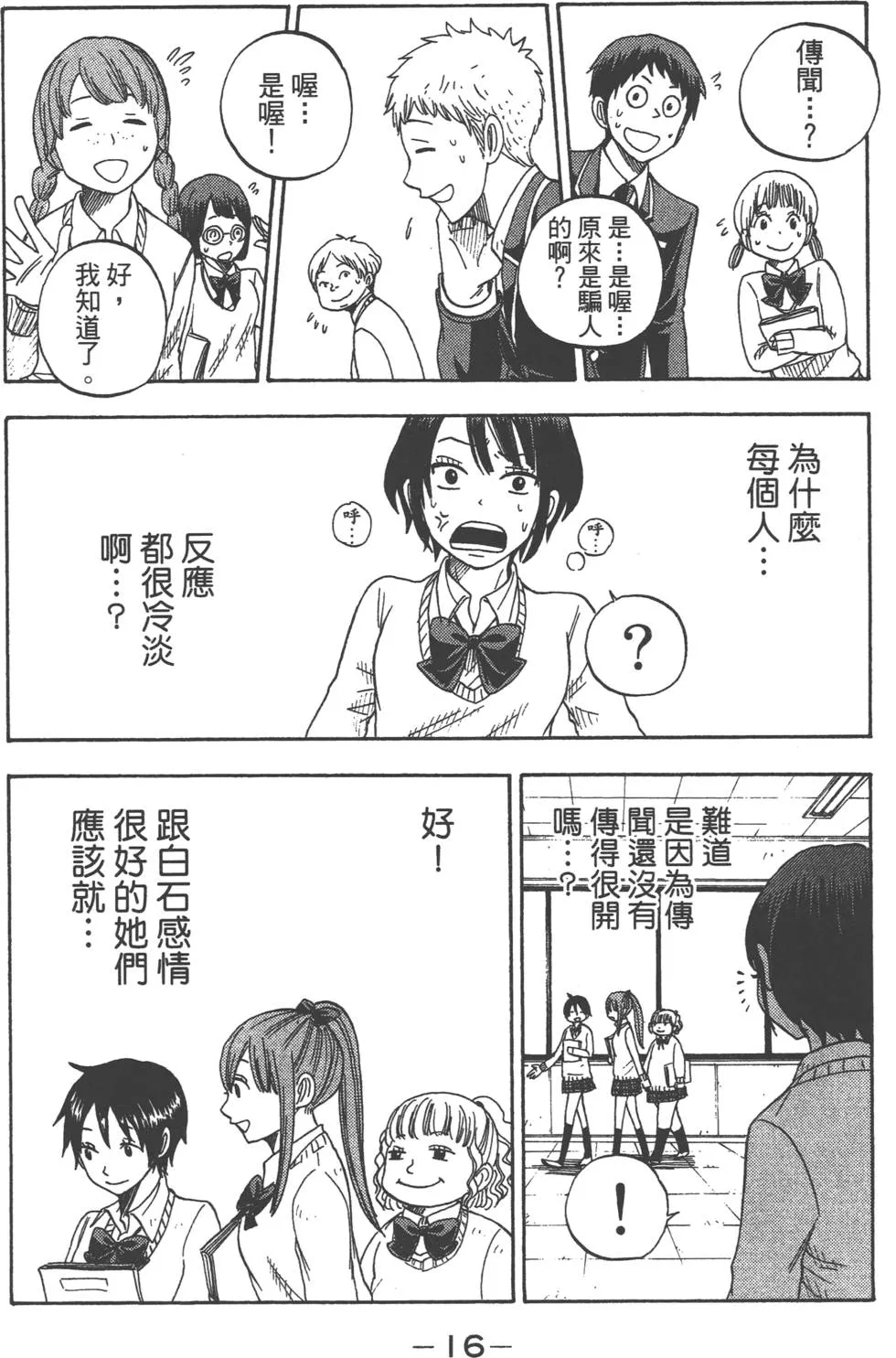 第2卷 第17页