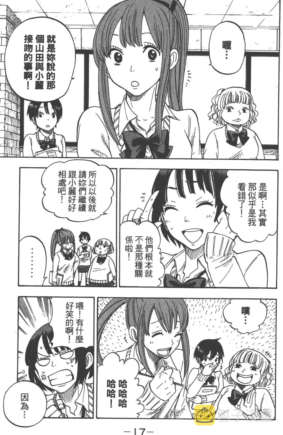 第2卷 第18页