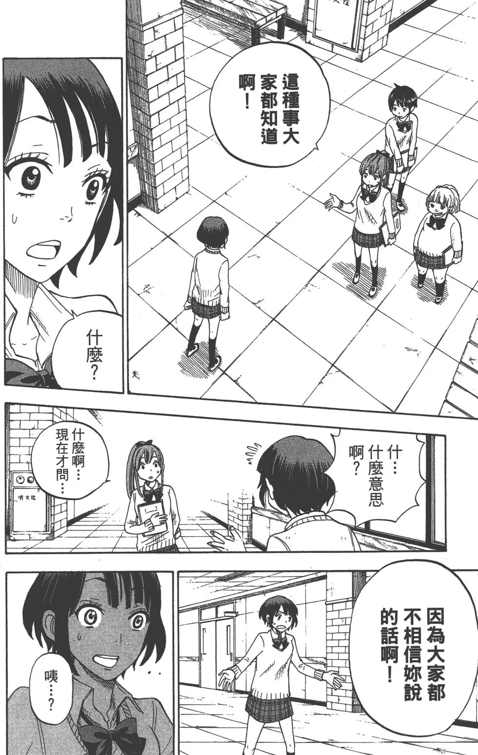 第2卷 第19页