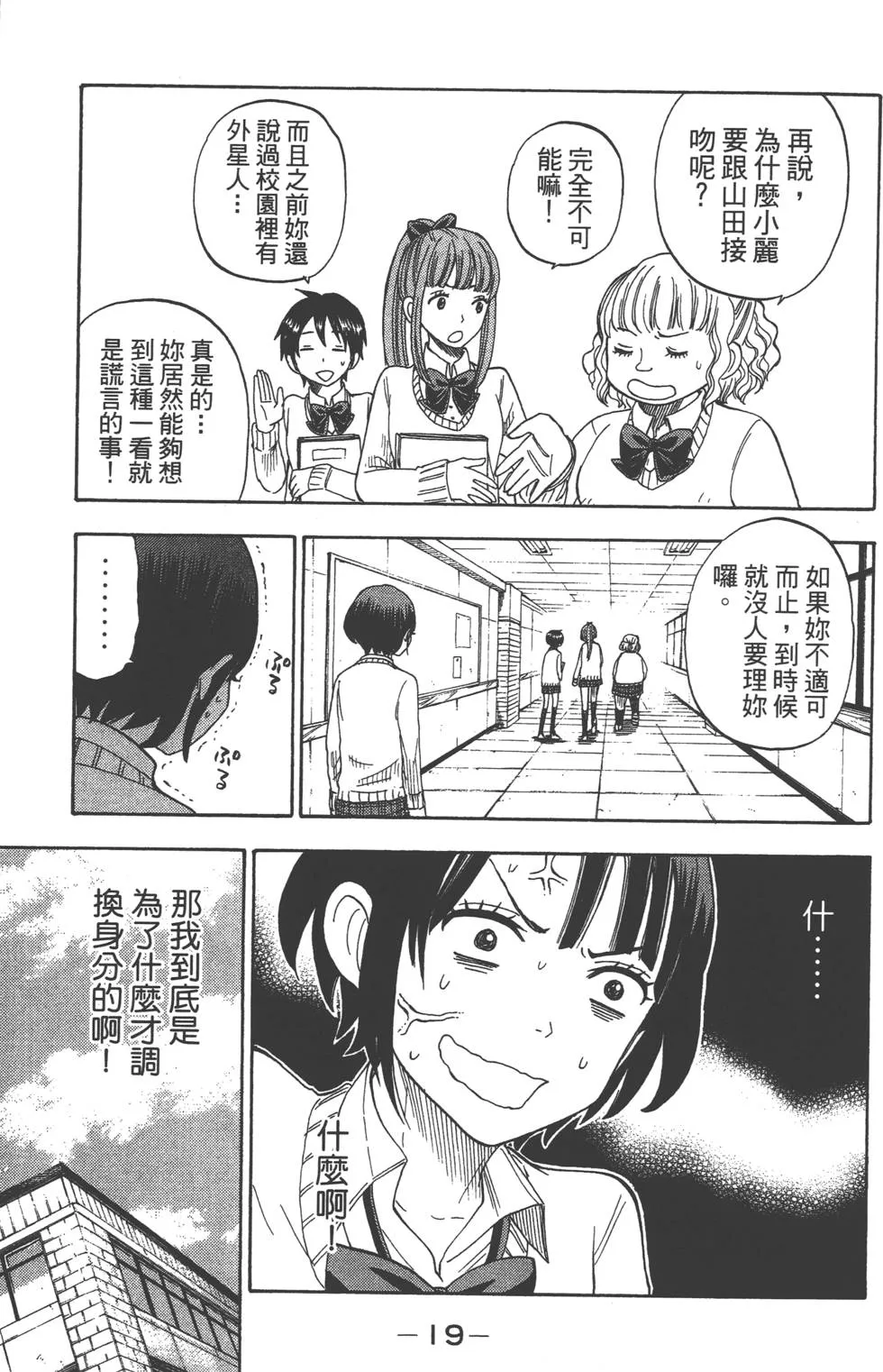 第2卷 第20页