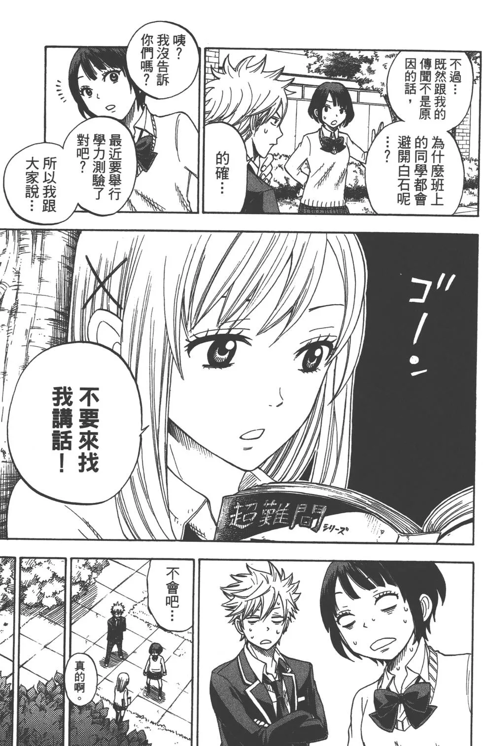第2卷 第22页