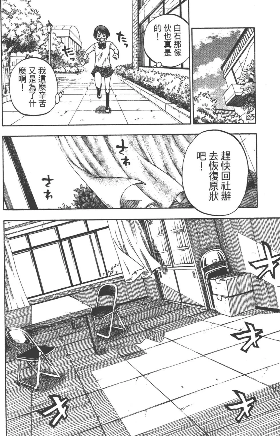 第2卷 第23页