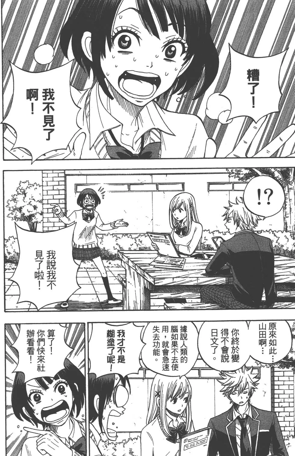 第2卷 第25页