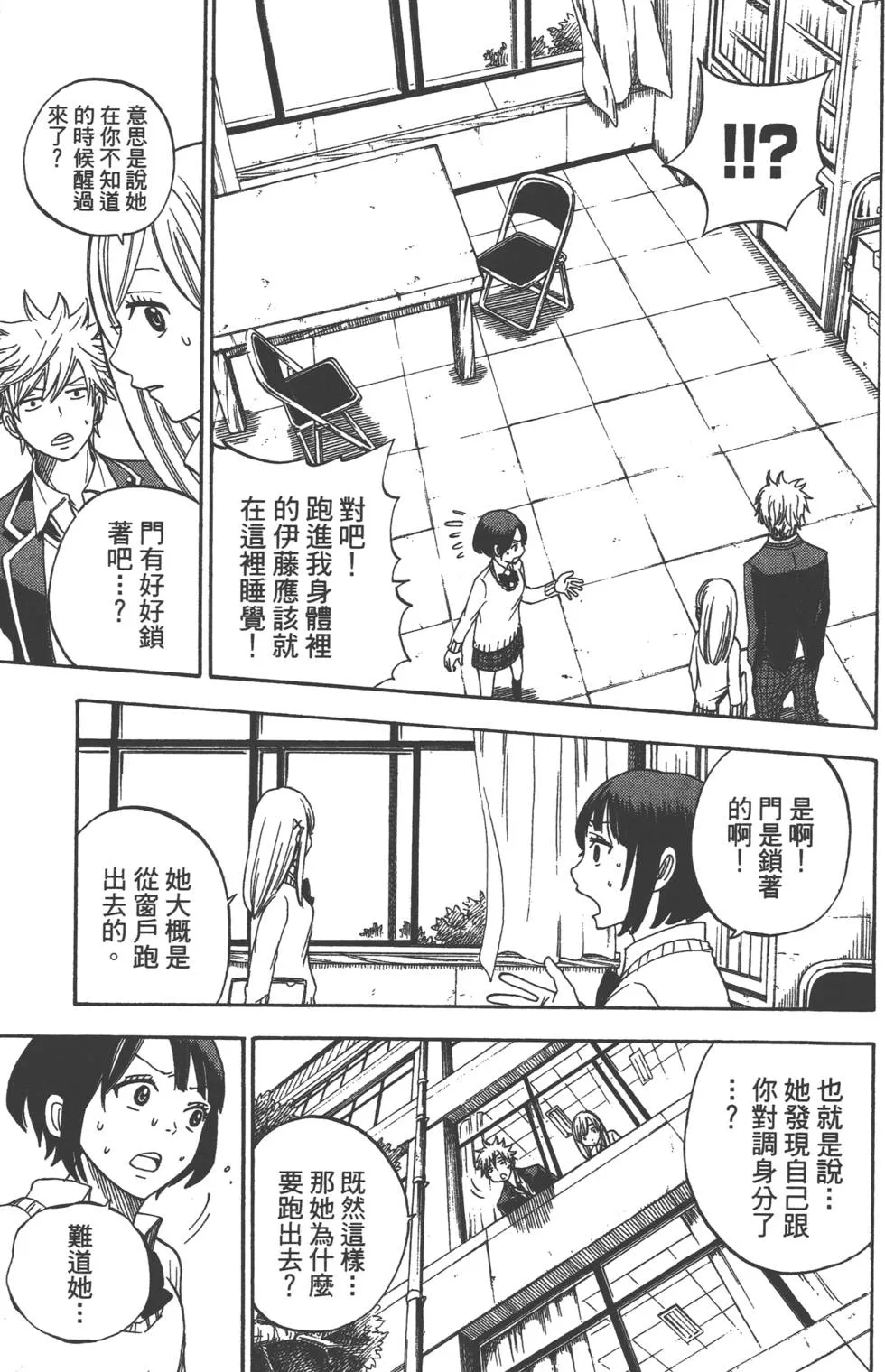 第2卷 第26页