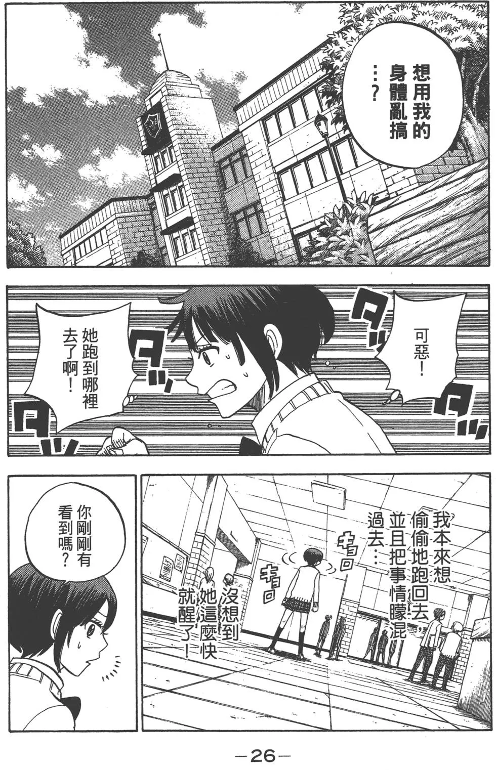 第2卷 第27页