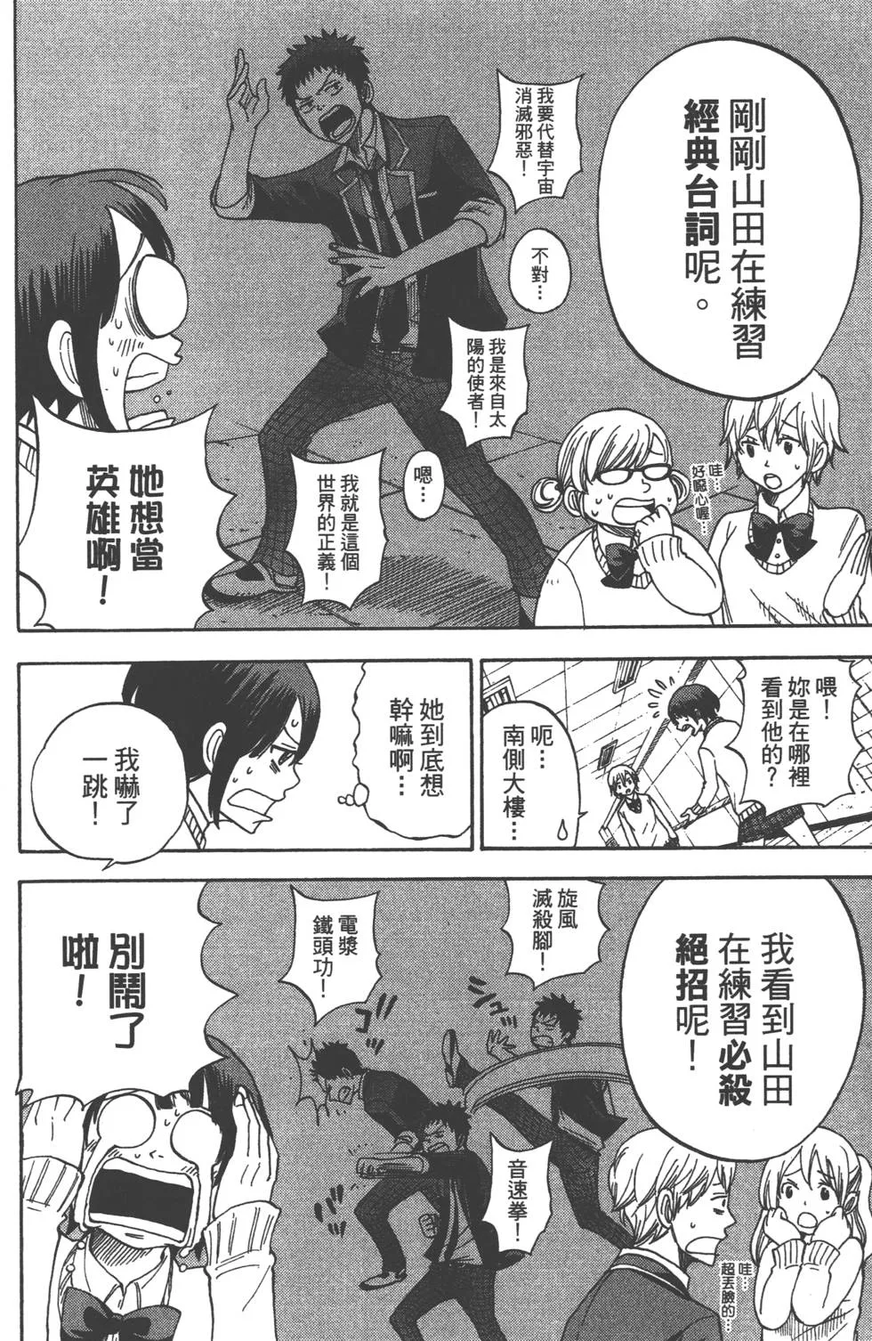 第2卷 第29页