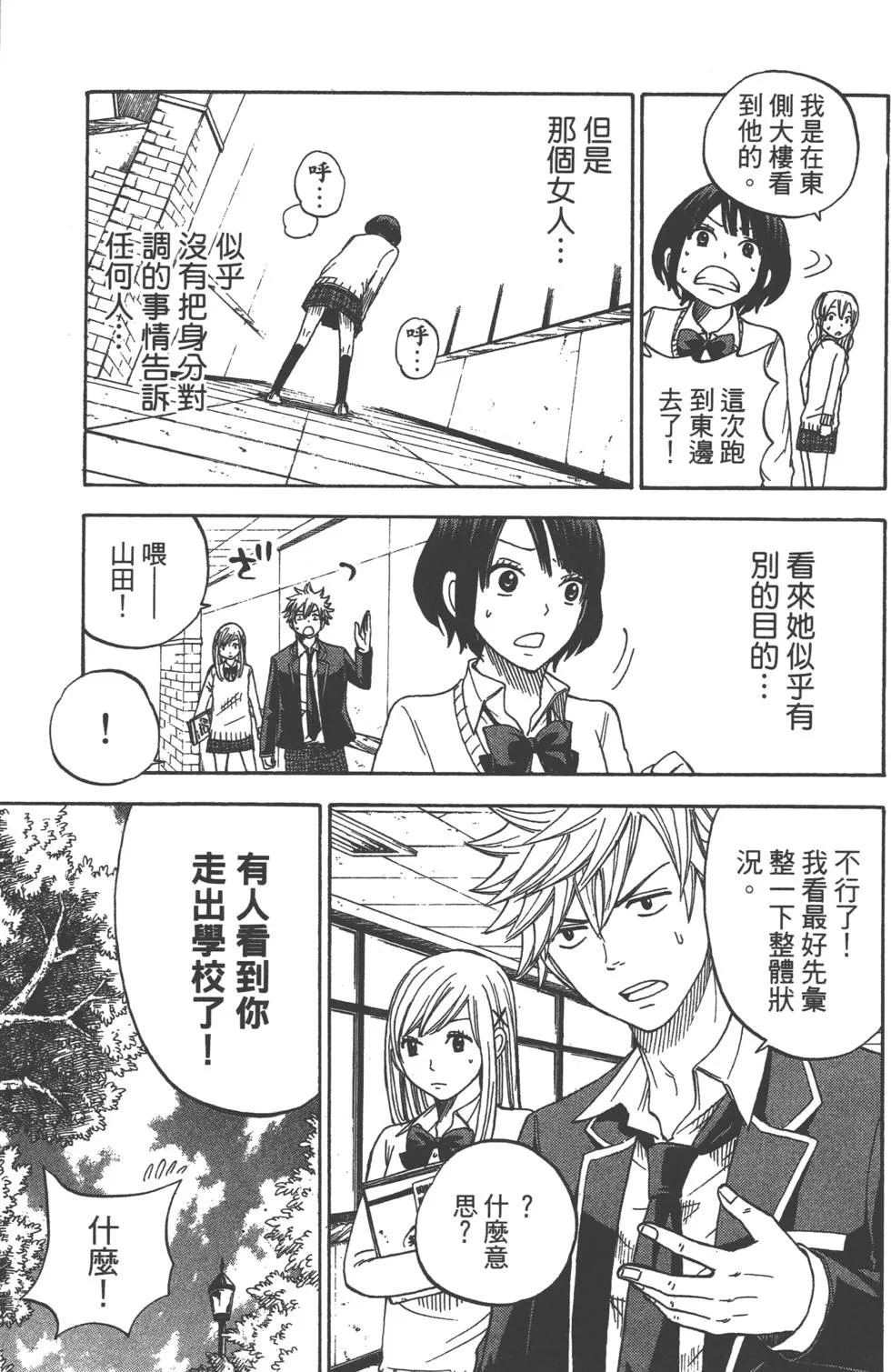 第2卷 第30页