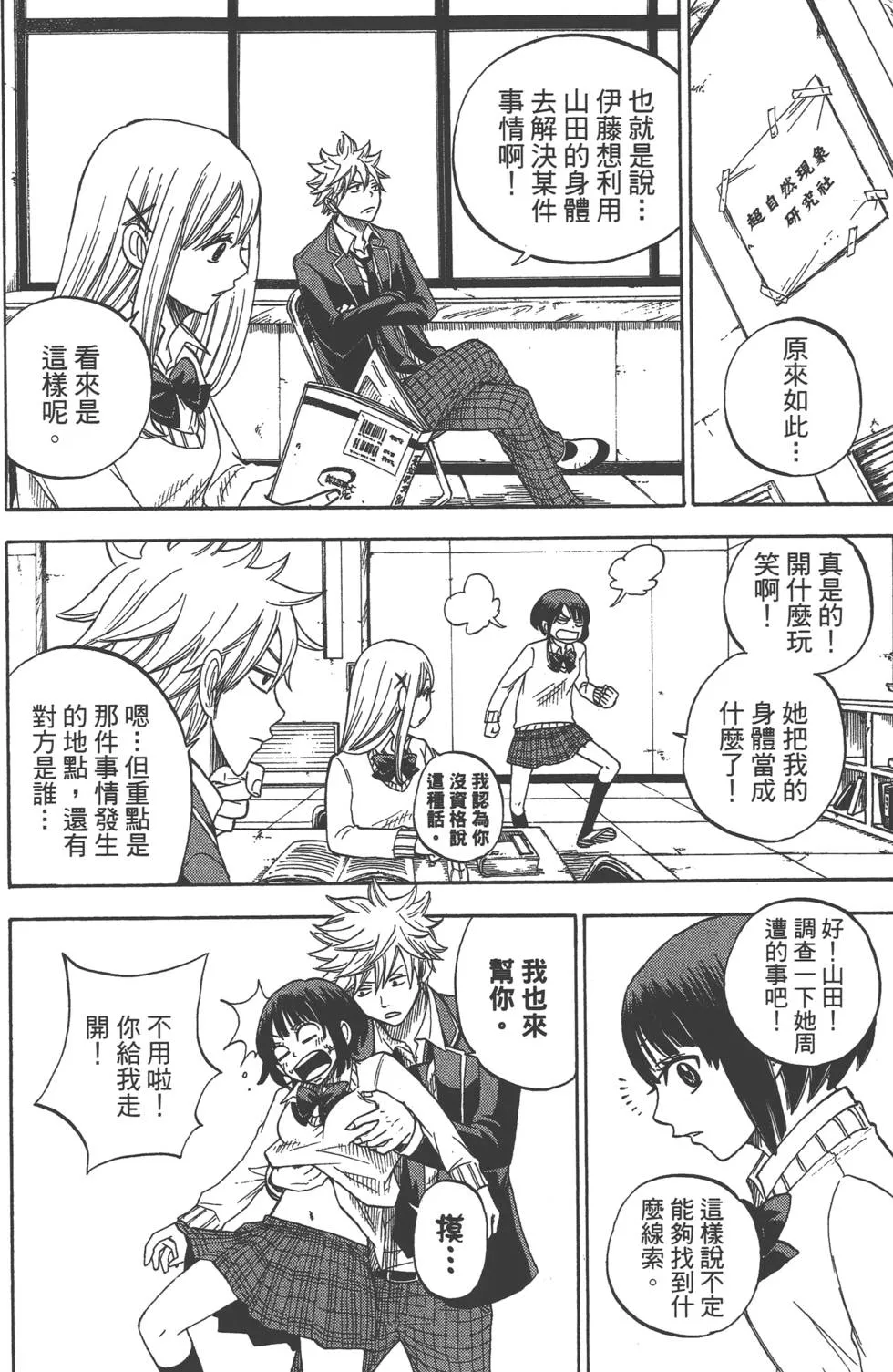 第2卷 第31页