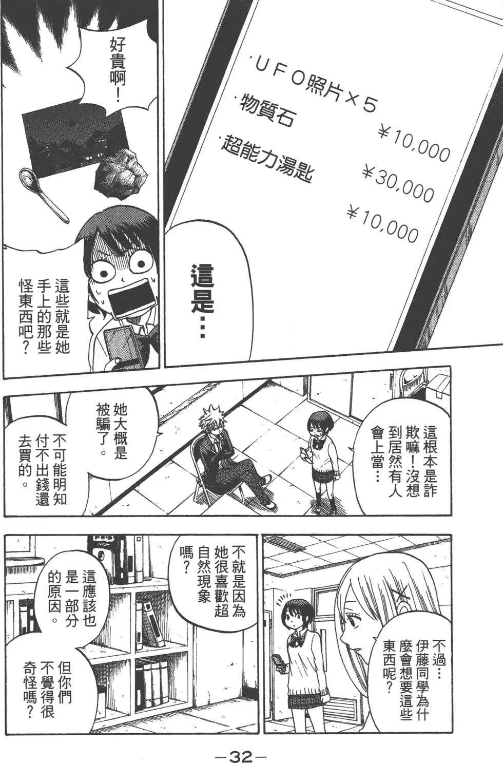 第2卷 第33页
