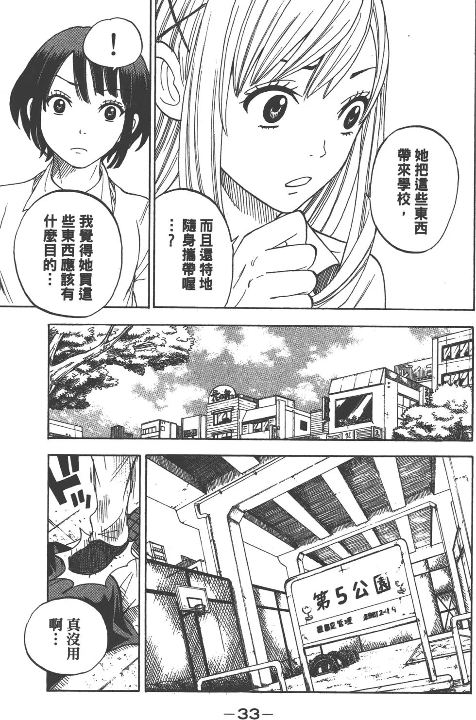 第2卷 第34页