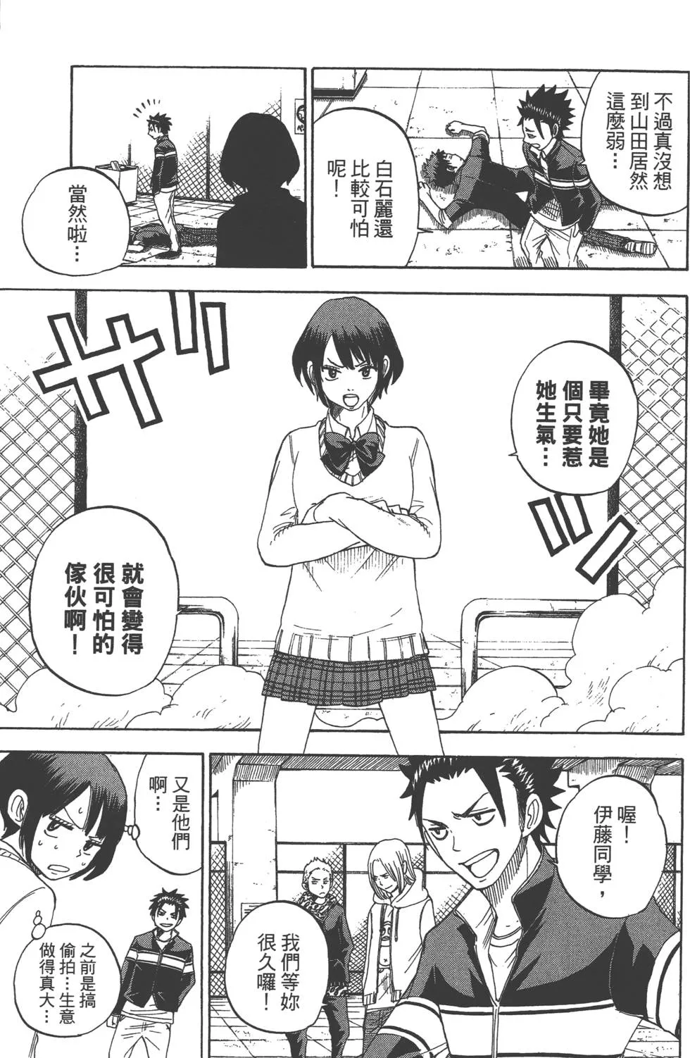 第2卷 第36页