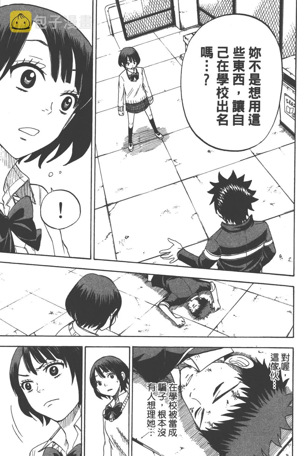 第2卷 第38页