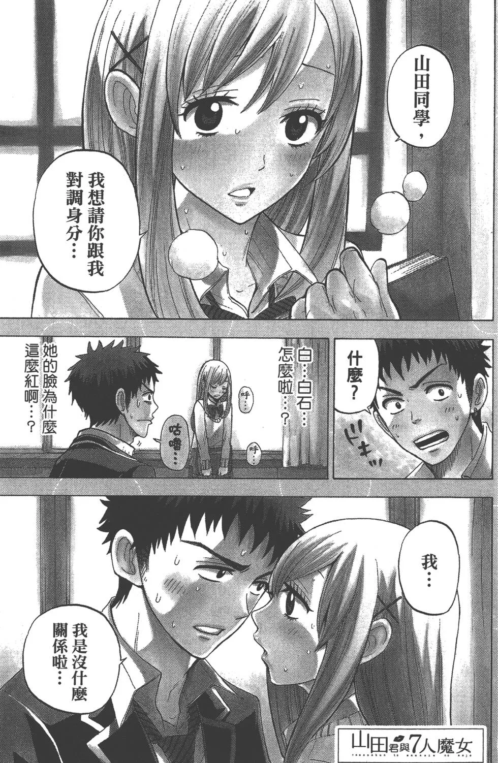 第2卷 第44页
